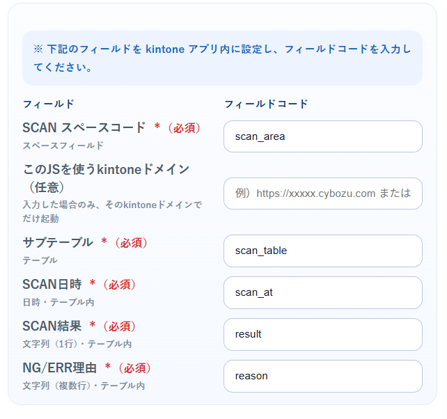 項目数とフィールドコードを決める画面
