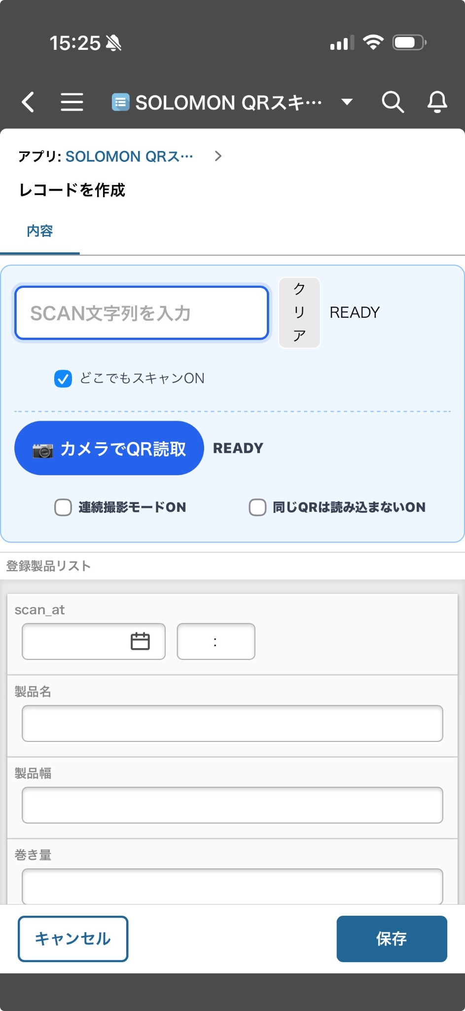 携帯アプリ版のQRスキャンUIを表示したkintone画面