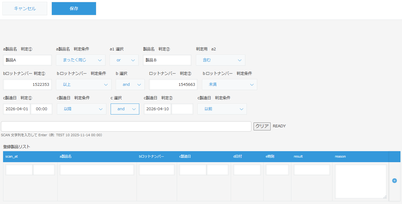 TANA-OROSHI の設定画面イメージ